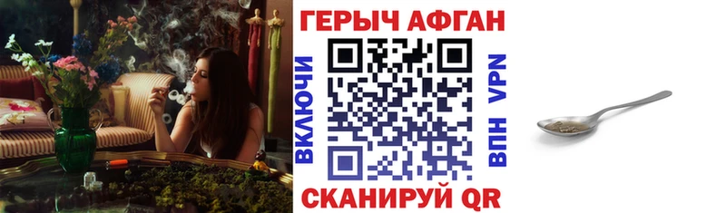 ГЕРОИН Афган  darknet состав  Ленинградская  закладки 